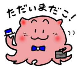 Boiled octopus sticker #8976941