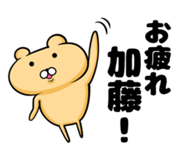 Kato's sticker sticker #8977057