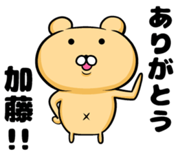 Kato's sticker sticker #8977059