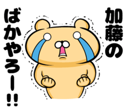 Kato's sticker sticker #8977061