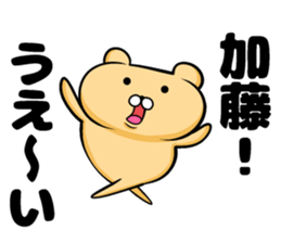 Kato's sticker sticker #8977063