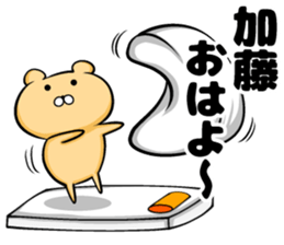 Kato's sticker sticker #8977064