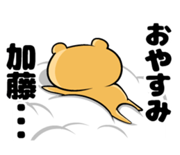 Kato's sticker sticker #8977065