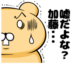 Kato's sticker sticker #8977066