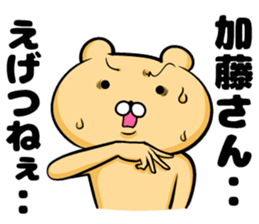 Kato's sticker sticker #8977067