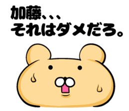 Kato's sticker sticker #8977071