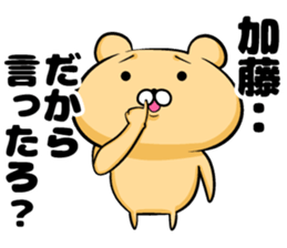 Kato's sticker sticker #8977073