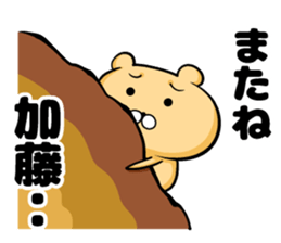 Kato's sticker sticker #8977074