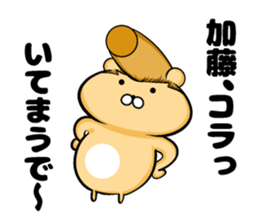 Kato's sticker sticker #8977075