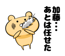 Kato's sticker sticker #8977078