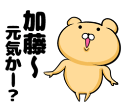 Kato's sticker sticker #8977083