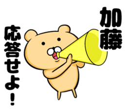 Kato's sticker sticker #8977085