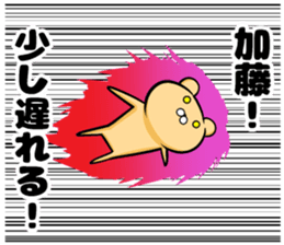 Kato's sticker sticker #8977088