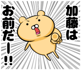 Kato's sticker sticker #8977089