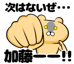 Kato's sticker sticker #8977090