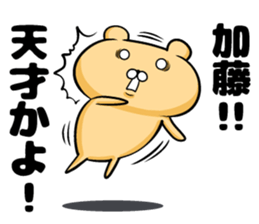 Kato's sticker sticker #8977093