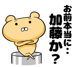 Kato's sticker sticker #8977094