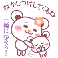 Chocolate bear -Mom and child- sticker #8977106