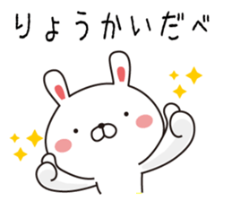 Dialect rabbit Fukushima valve sticker #8977339