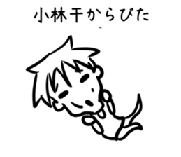 For Kobayashi sticker #8977820