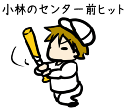 For Kobayashi sticker #8977827