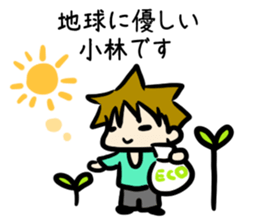 For Kobayashi sticker #8977855