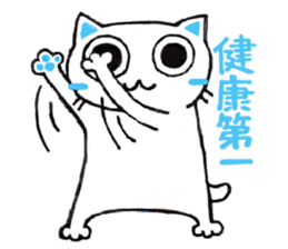 yukineko(cat) sticker #8978370