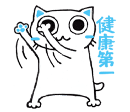 yukineko(cat) sticker #8978370
