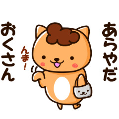 obachan nyanko