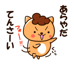 obachan nyanko sticker #8978822