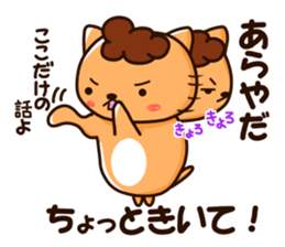 obachan nyanko sticker #8978837
