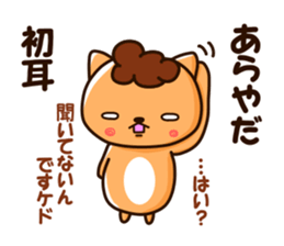 obachan nyanko sticker #8978848