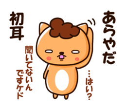 obachan nyanko sticker #8978848