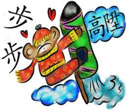 Rossy New Year Bears sticker #8978982