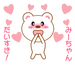 Sticker to send Mih-chan sticker #8979896