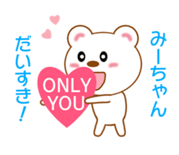 Sticker to send Mih-chan sticker #8979897