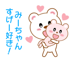 Sticker to send Mih-chan sticker #8979898