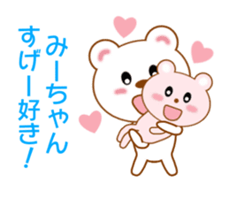 Sticker to send Mih-chan sticker #8979898