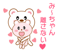 Sticker to send Mih-chan sticker #8979902