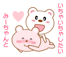 Sticker to send Mih-chan sticker #8979903