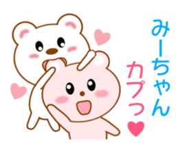 Sticker to send Mih-chan sticker #8979904