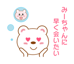 Sticker to send Mih-chan sticker #8979905
