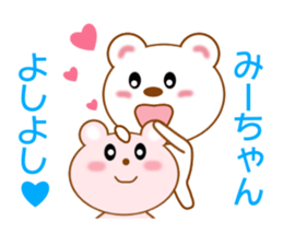 Sticker to send Mih-chan sticker #8979906