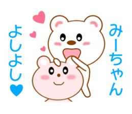 Sticker to send Mih-chan sticker #8979906