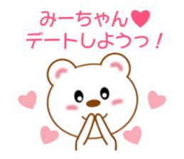 Sticker to send Mih-chan sticker #8979907