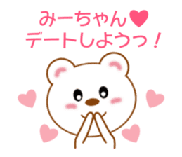 Sticker to send Mih-chan sticker #8979907