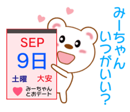 Sticker to send Mih-chan sticker #8979908