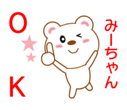 Sticker to send Mih-chan sticker #8979909