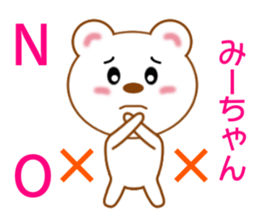 Sticker to send Mih-chan sticker #8979910
