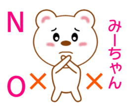 Sticker to send Mih-chan sticker #8979910